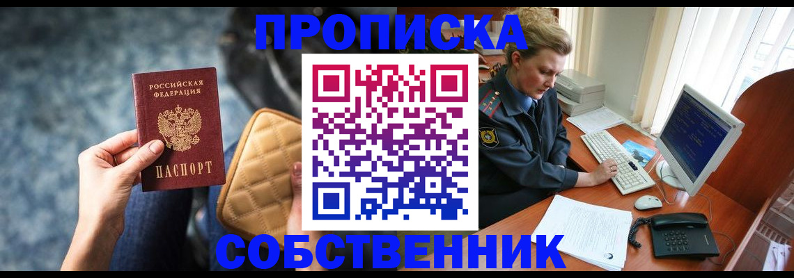 прописка для военкомата в Ливны