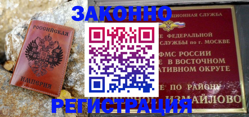 миграционный учет в Ливны